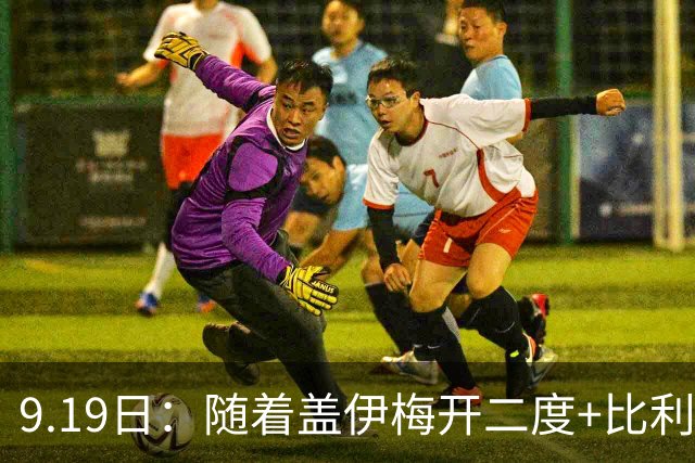 9.19日：随着盖伊梅开二度+比利亚雷亚尔3-1迎首胜，西甲最新积分榜出炉